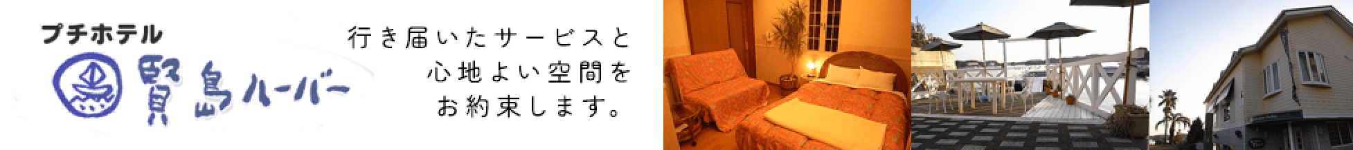 賢島ハーバー