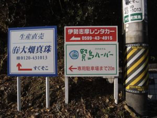 看板の画像